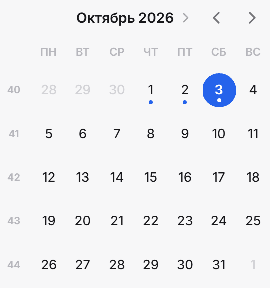 Календарь личного Журнала: октябрь 2026, выбран 3 октября