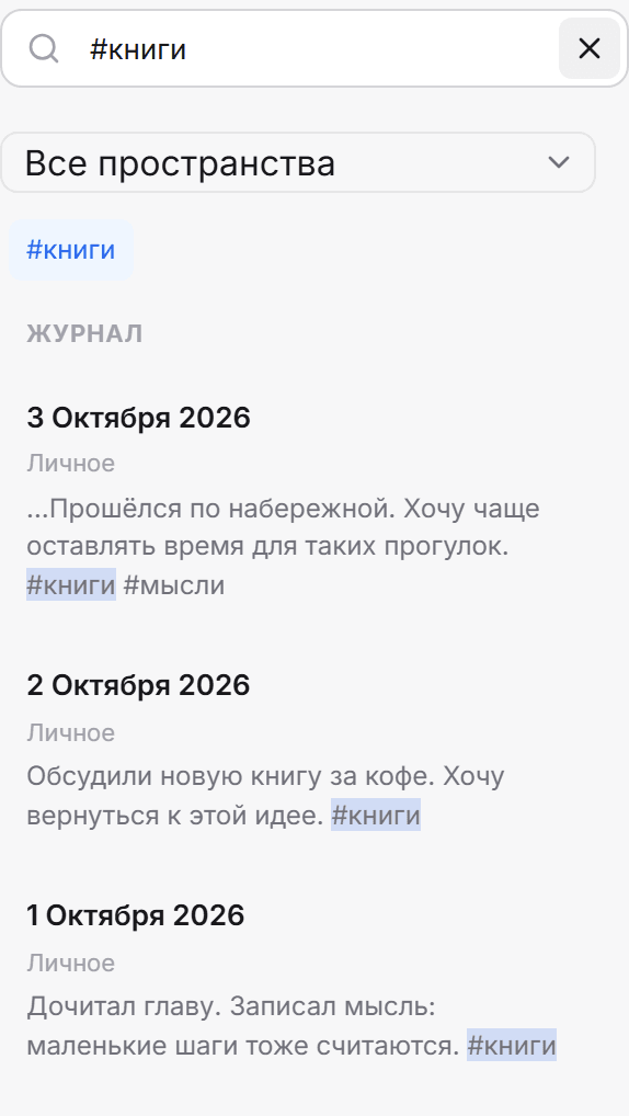 Поиск по #книги в настоящем Журнале: записи за 1, 2 и 3 октября с указанием Пространства