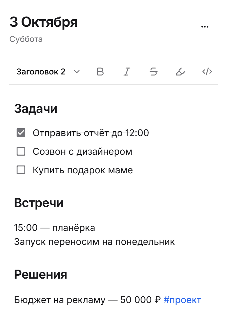 Онлайн-ежедневник КакДела: задачи и встречи на день
